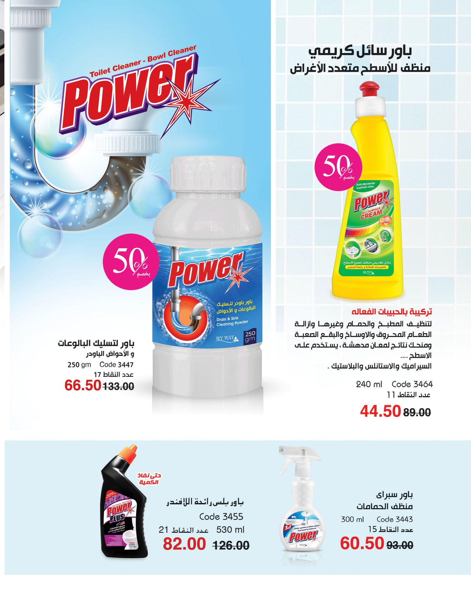 myway offers from 2dec to 2dec 2024 عروض ماى واى من 2 ديسمبر حتى 2 ديسمبر 2024 صفحة رقم 89